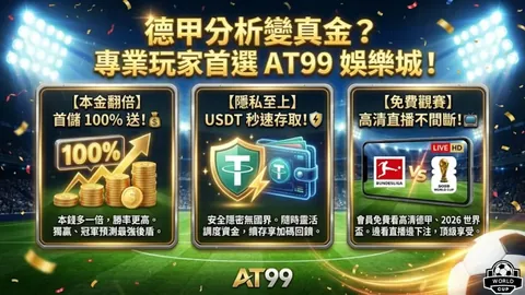 2026FIFA世界盃完整攻略 资讯 120913 4ge